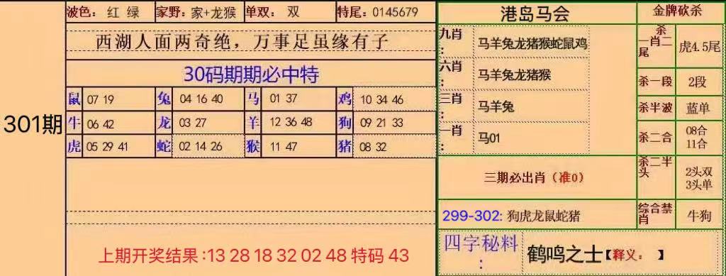 财神